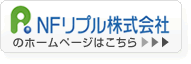 NFリプル株式会社
